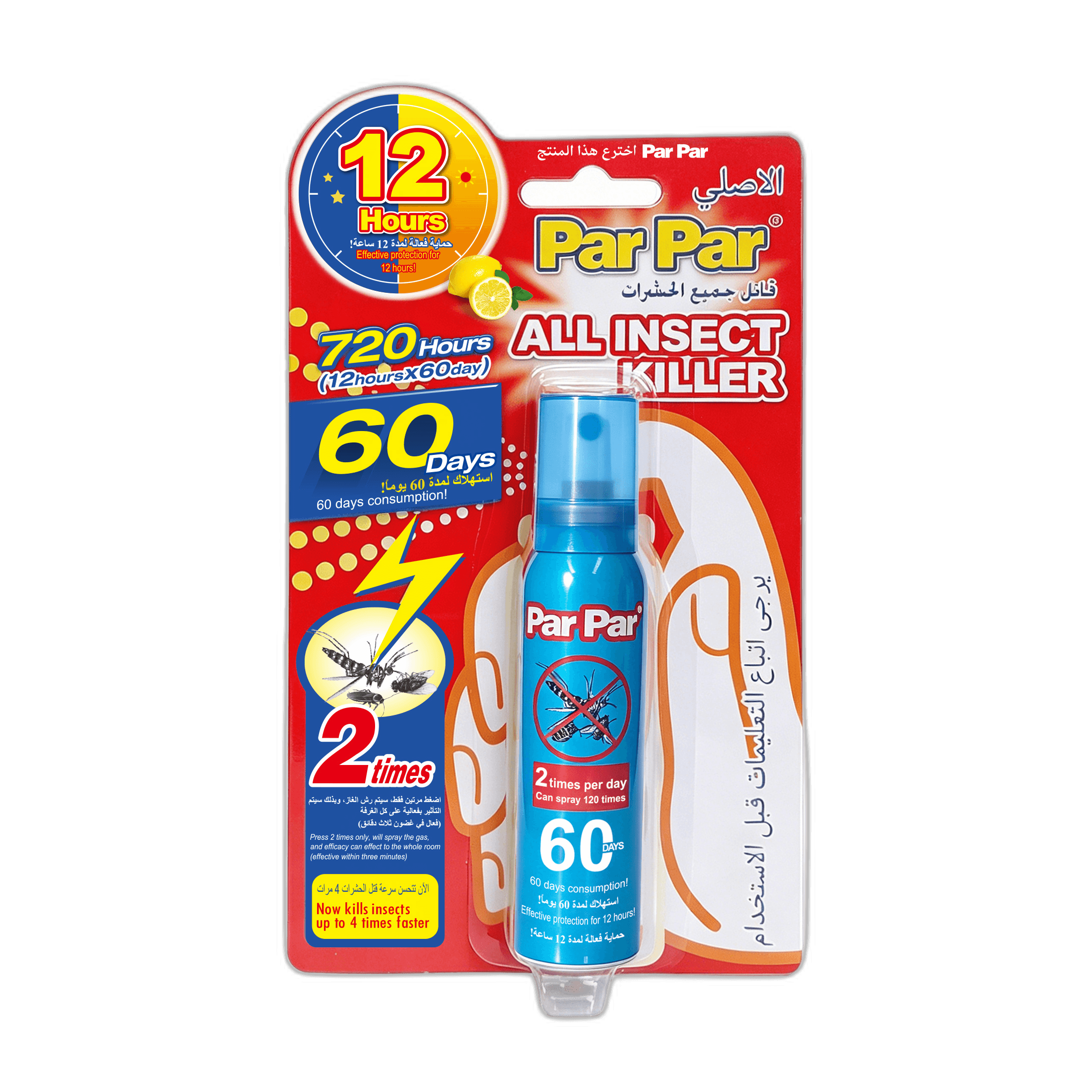 Mosquito Repellent Spray (Blue)