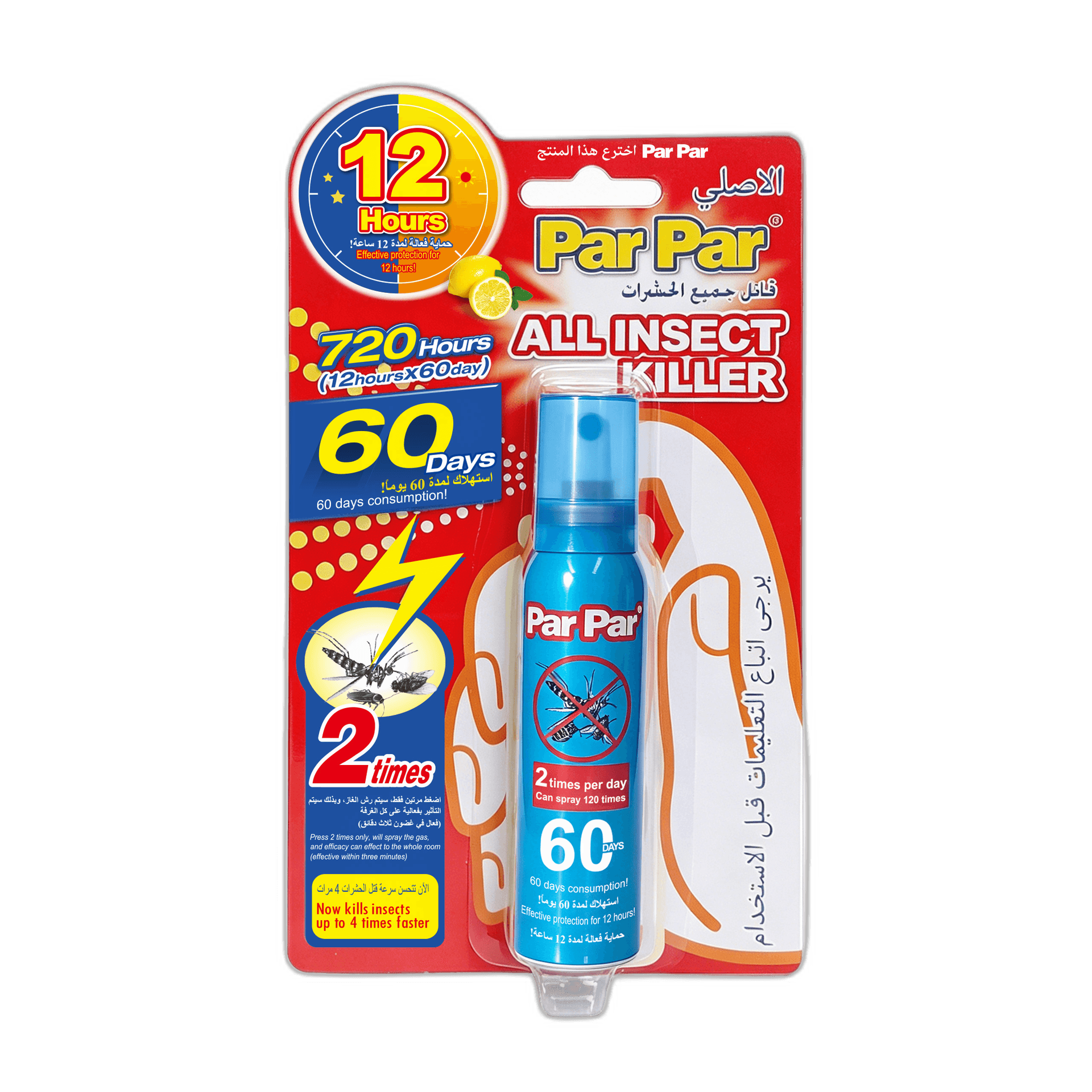 Mosquito Repellent Spray (Blue) - 1